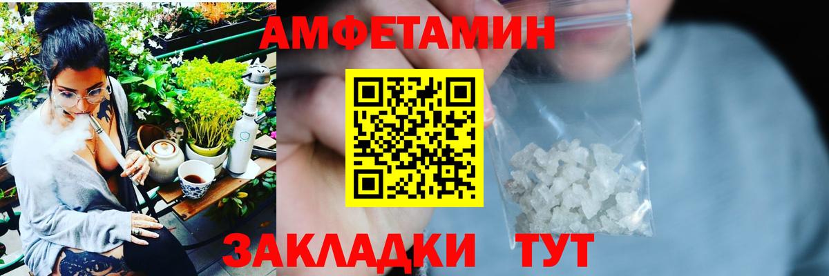 АМФ 97% Биробиджан