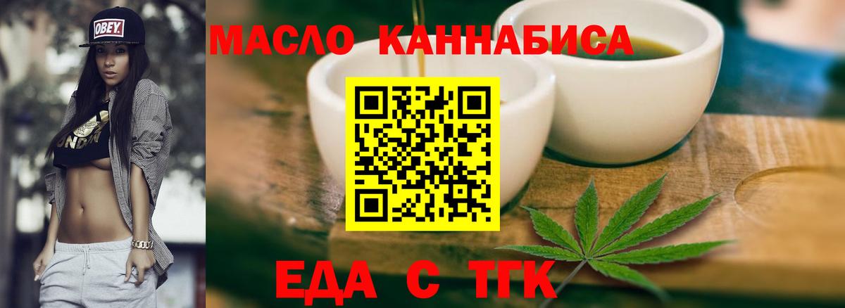 Биробиджан  Cannafood марихуана  Вход с VPN 