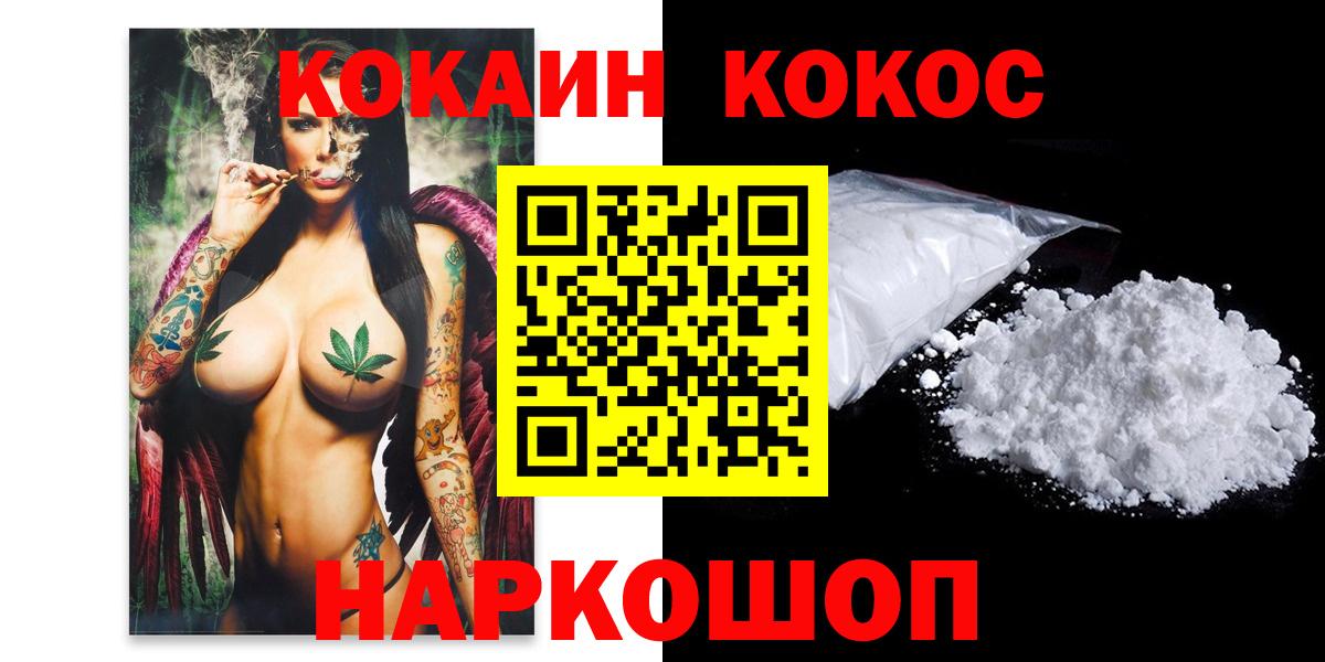 Кокаин Перу Биробиджан