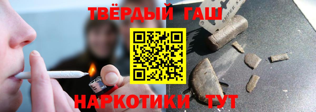 где купить наркотик  Вход с VPN  Гашиш Premium  ГАШИШ  Биробиджан  ГАШ Изолятор 