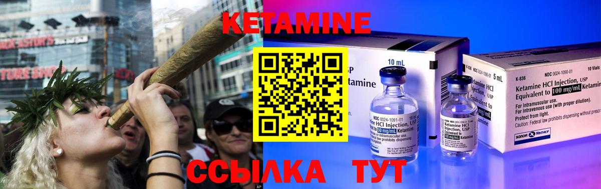 Биробиджан  Кетамин ketamine  КЕТАМИН ketamine  Вход с VPN 