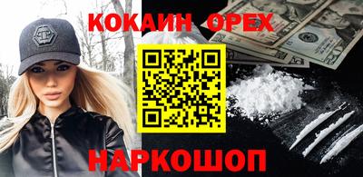 кокаин премиум Камышлов