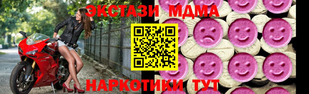 MDMA Molly Биробиджан