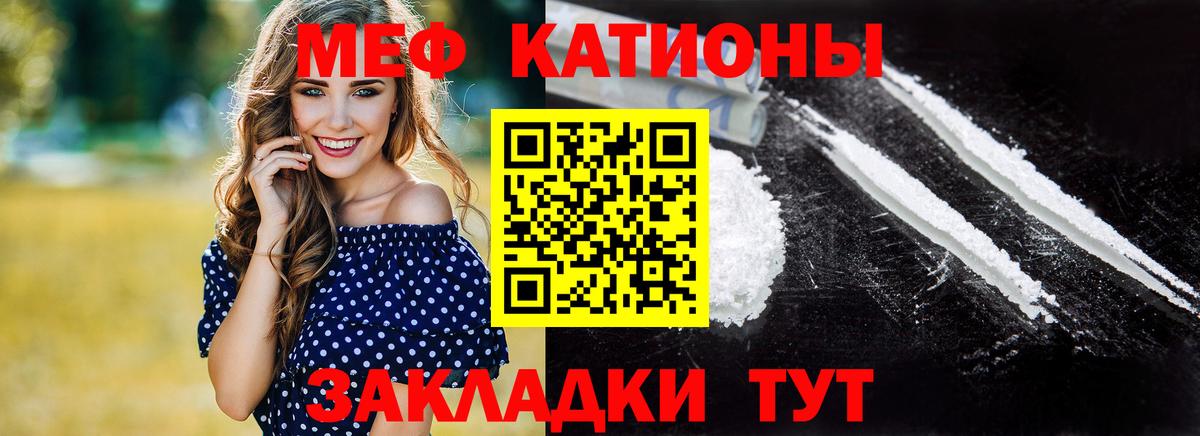 Биробиджан  МЯУ-МЯУ  Вход с VPN  Меф  Мефедрон мяу мяу  Мефедрон кристаллы 