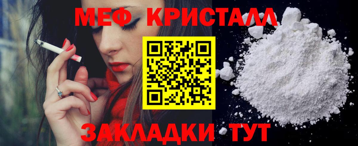 Мефедрон мука Биробиджан