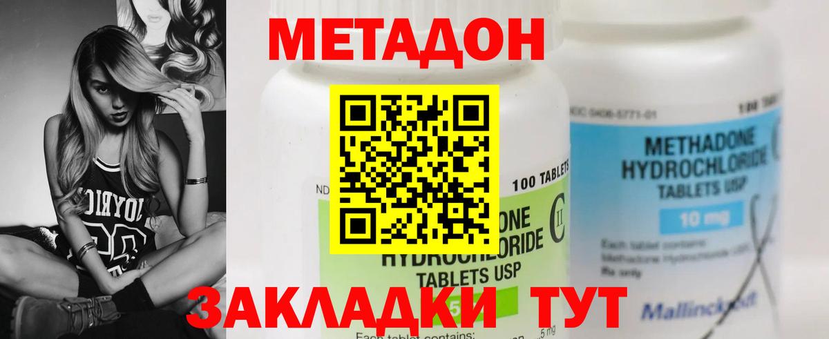 Биробиджан  Метадон methadone  Вход с VPN 