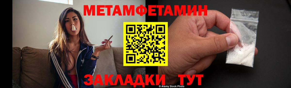 МЕТАМФЕТАМИН Декстрометамфетамин 99.9%  МЕТАМФЕТАМИН Декстрометамфетамин 99.9%  Вход с VPN  Биробиджан 