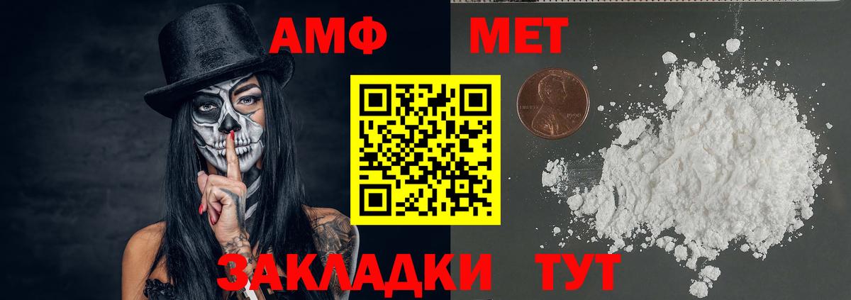 Метамфетамин винт Биробиджан