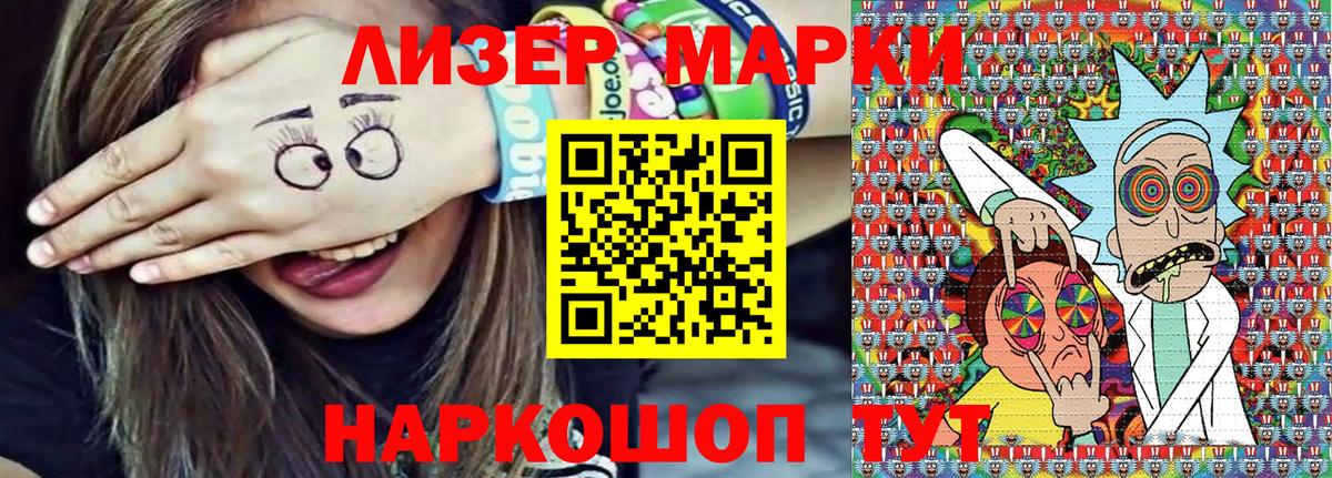 Наркотические марки 1,8мг Биробиджан