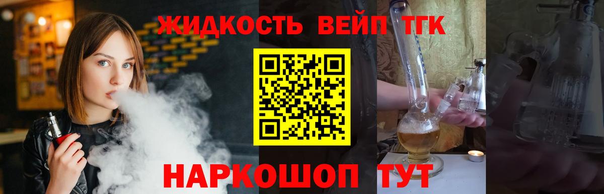 Дистиллят ТГК THC oil  Вход с VPN  Биробиджан  ТГК вейп с тгк 